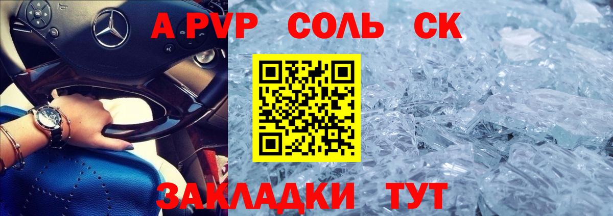 Альфа ПВП Crystall  купить  цена  Alpha-PVP СК КРИС  Майкоп  APVP Crystall 