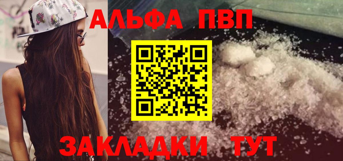 Alfa_PVP СК КРИС  APVP Соль  Майкоп  купить  цена  Вход с VPN  Alpha PVP 