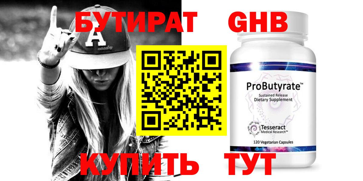 Майкоп  Бутират Butirat  Вход с VPN 