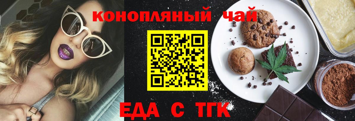 Майкоп  Печенье с ТГК марихуана  Вход с VPN 