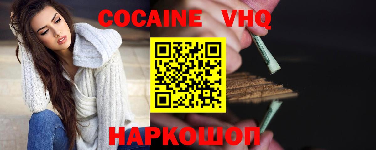 Cocaine 99% Майкоп