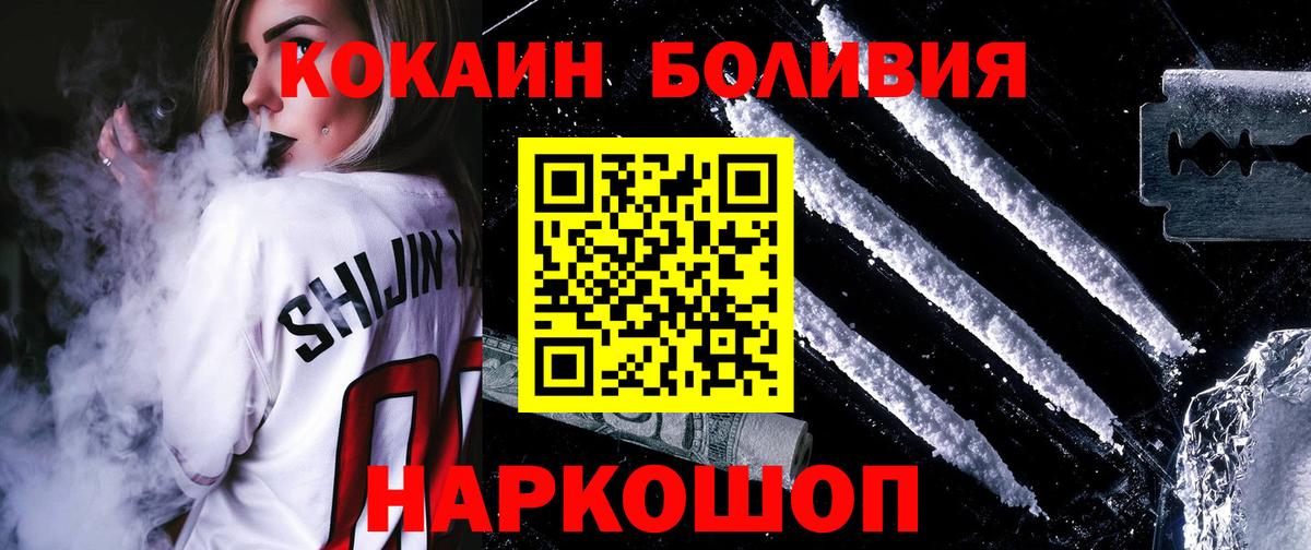 Cocaine 99%  Вход с VPN  КОКАИН  КОКАИН FishScale  Майкоп 