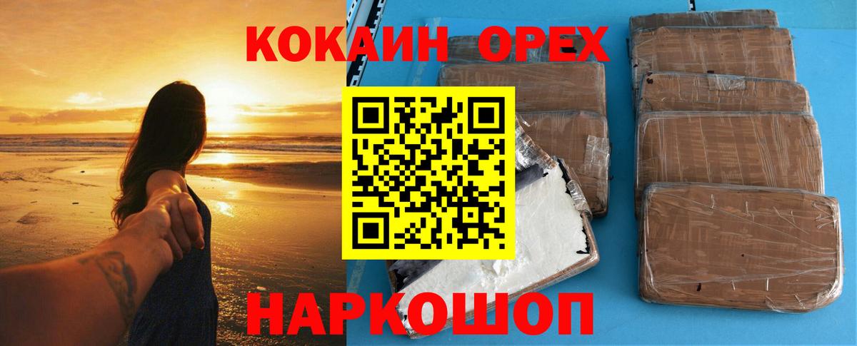 Кокаин VHQ Майкоп