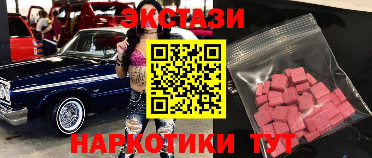 Экстази 280 MDMA Майкоп