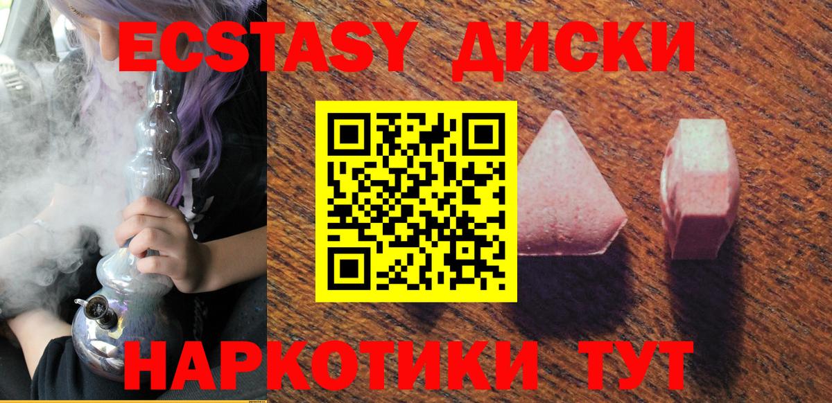 ЭКСТАЗИ  Экстази DUBAI  Майкоп  Вход с VPN  Экстази ешки 