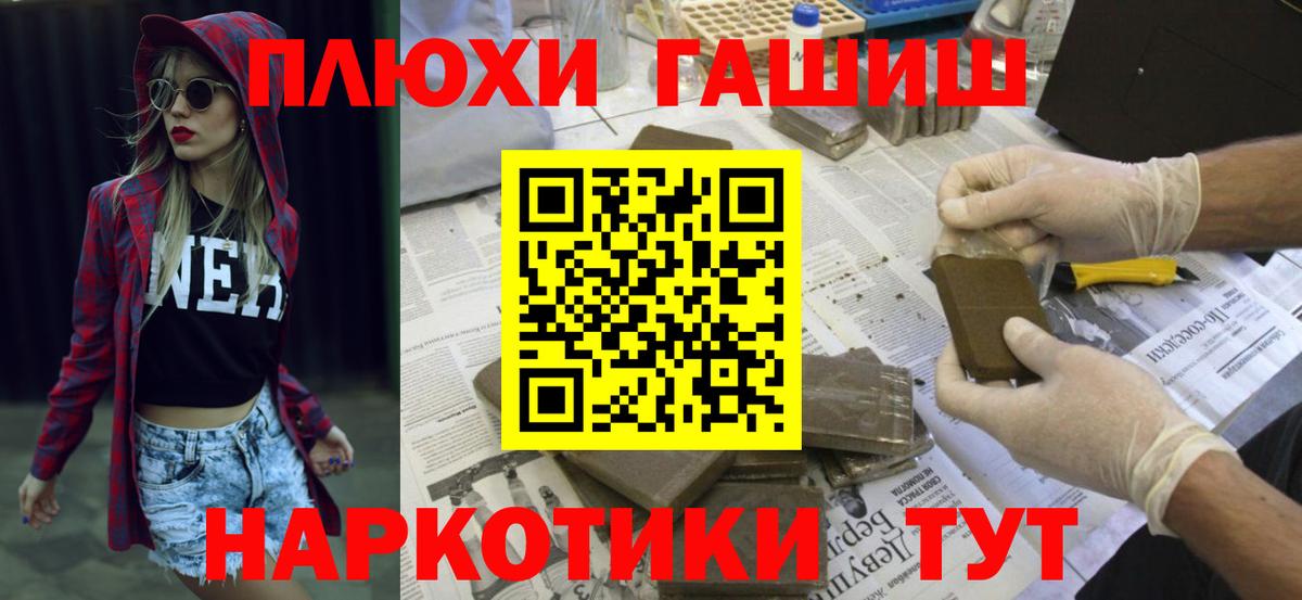 ГАШ 40% ТГК  Майкоп  ГАШИШ hashish 