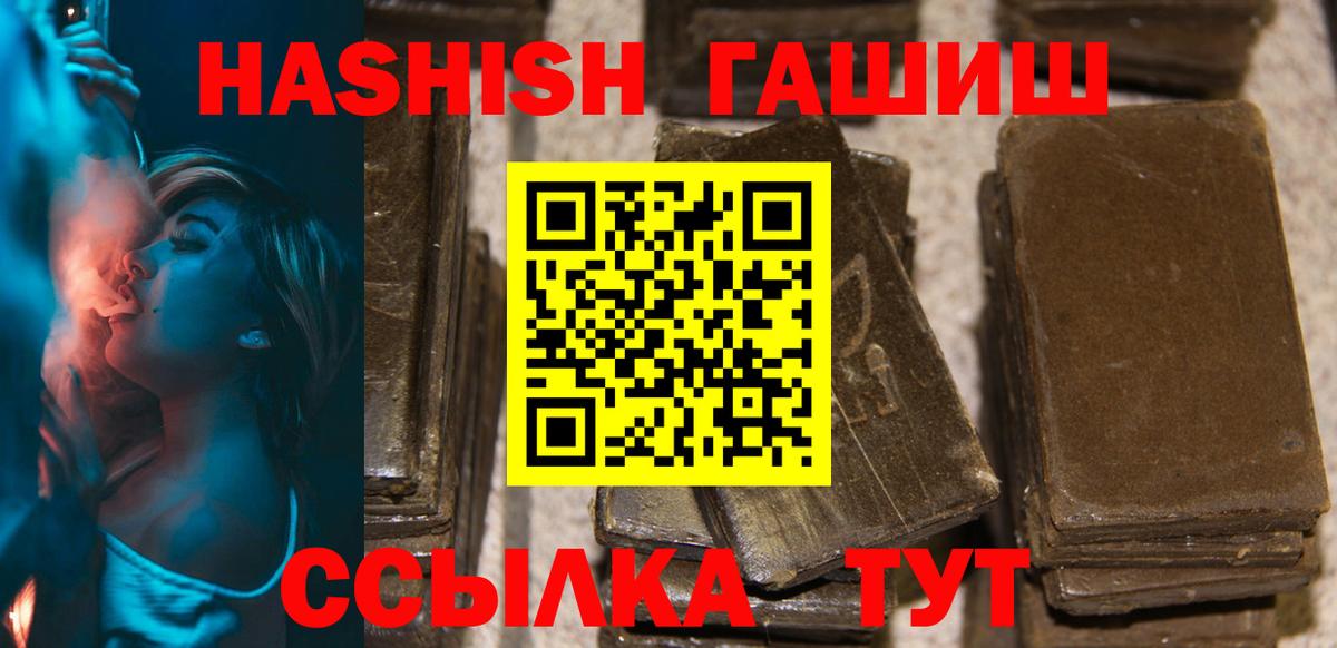 Майкоп  Гашиш гарик  ГАШИШ Premium  Вход с VPN 