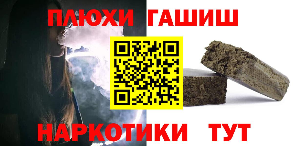 ГАШИШ хэш Майкоп