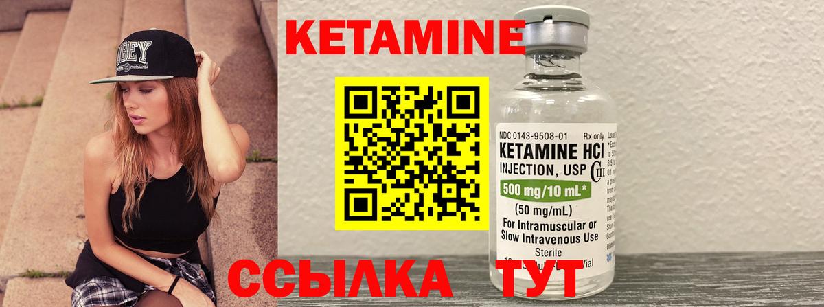 КЕТАМИН ketamine  Вход с VPN  Майкоп 