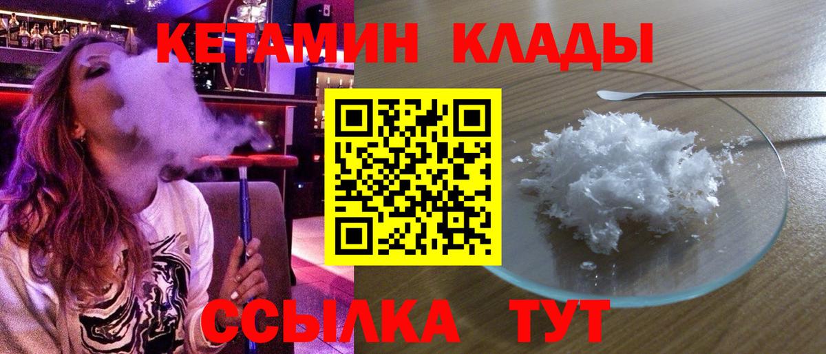 КЕТАМИН ketamine  MEGA ТОР  Кетамин VHQ  Майкоп 