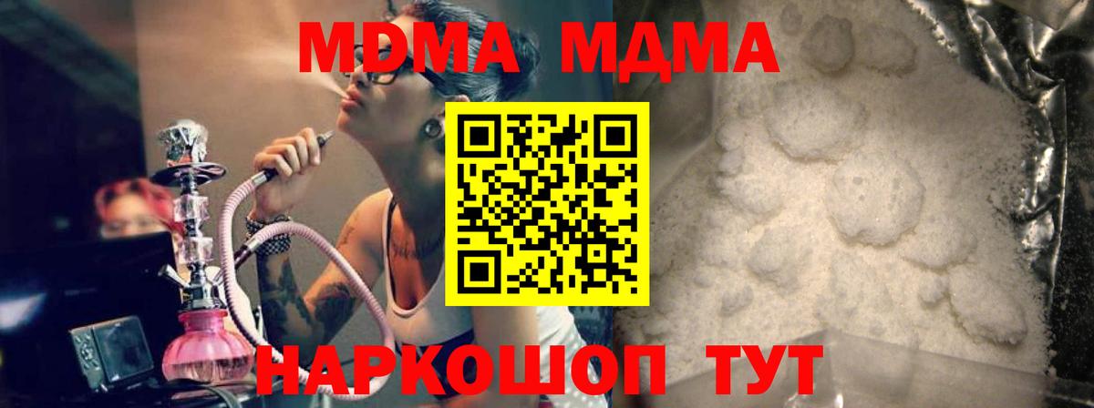 MDMA молли  Майкоп 