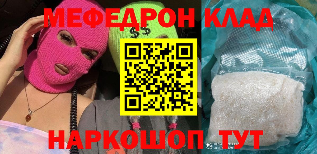 МЕФ  Майкоп