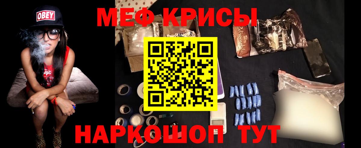 Мефедрон mephedrone  продажа наркотиков  МЕФ  Майкоп  Мефедрон кристаллы 