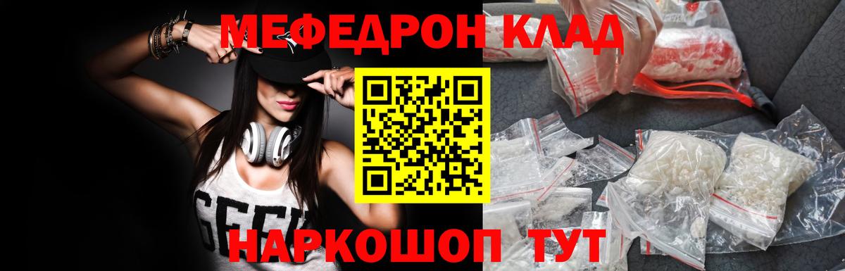 Мефедрон мяу мяу  Вход с VPN  МЕФ  МЕФ мука  Майкоп 
