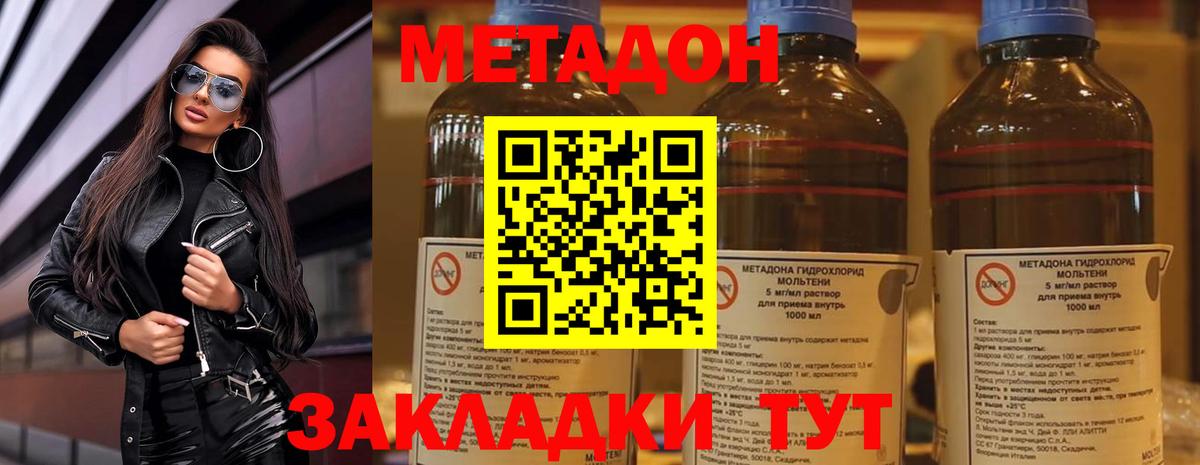 Майкоп  МЕТАДОН methadone  Вход с VPN 
