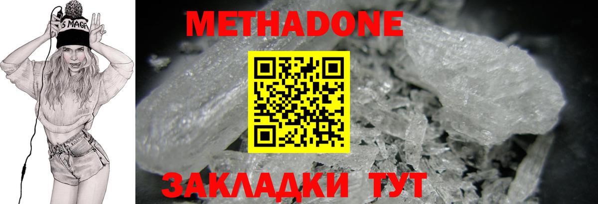 МЕТАДОН VHQ Майкоп