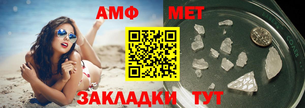 МЕТАМФЕТАМИН мет  МЕТАМФЕТАМИН мет  Майкоп 
