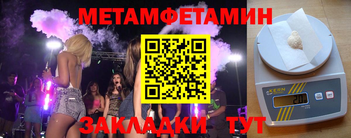 Майкоп  Метамфетамин витя  Вход с VPN 