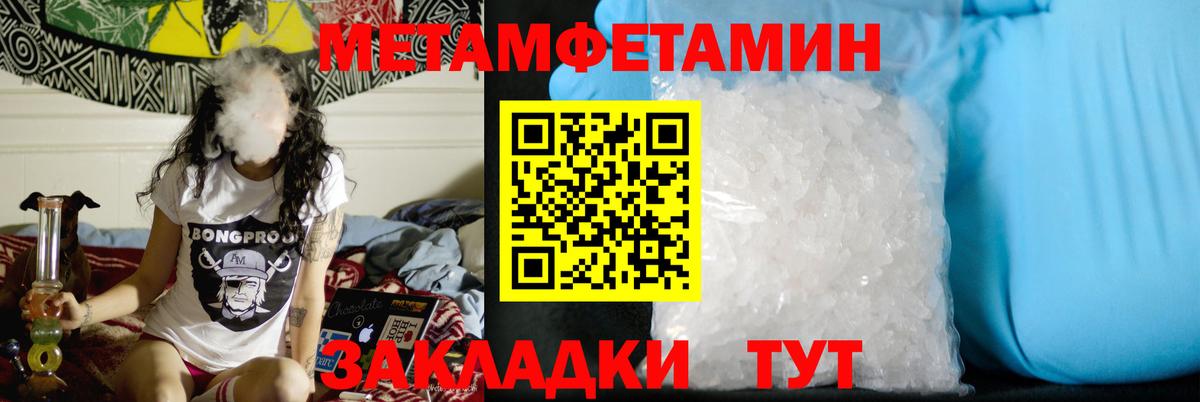 Метамфетамин кристалл Майкоп