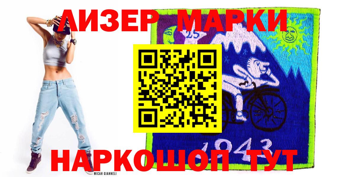 Майкоп  Наркотические марки 1,8мг  Марки 25I-NBOMe  Вход с VPN 