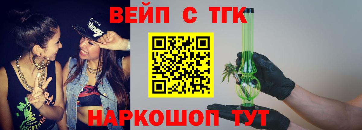 ТГК гашишное масло Майкоп