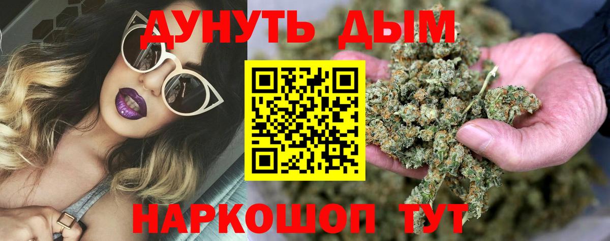 Конопля гибрид  Бошки Шишки White Widow  Вход с VPN  Бошки марихуана план  Майкоп 